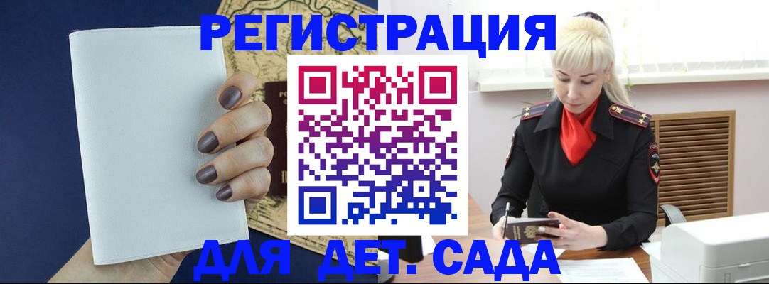 миграционный учет в Менделеевске