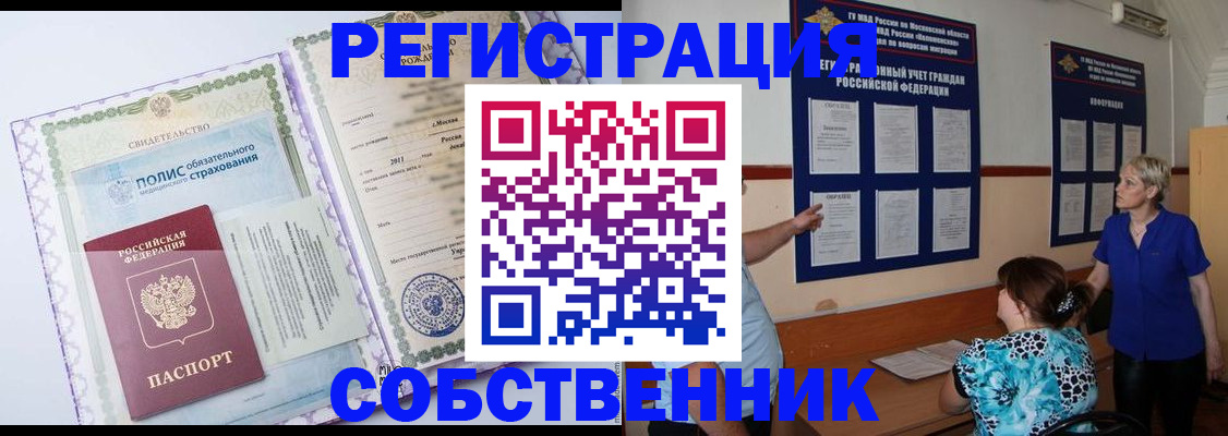миграционный учет в Менделеевске