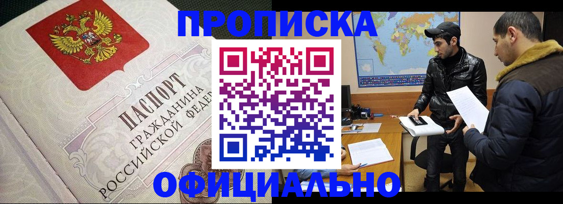 временная регистрация собственник в Менделеевске